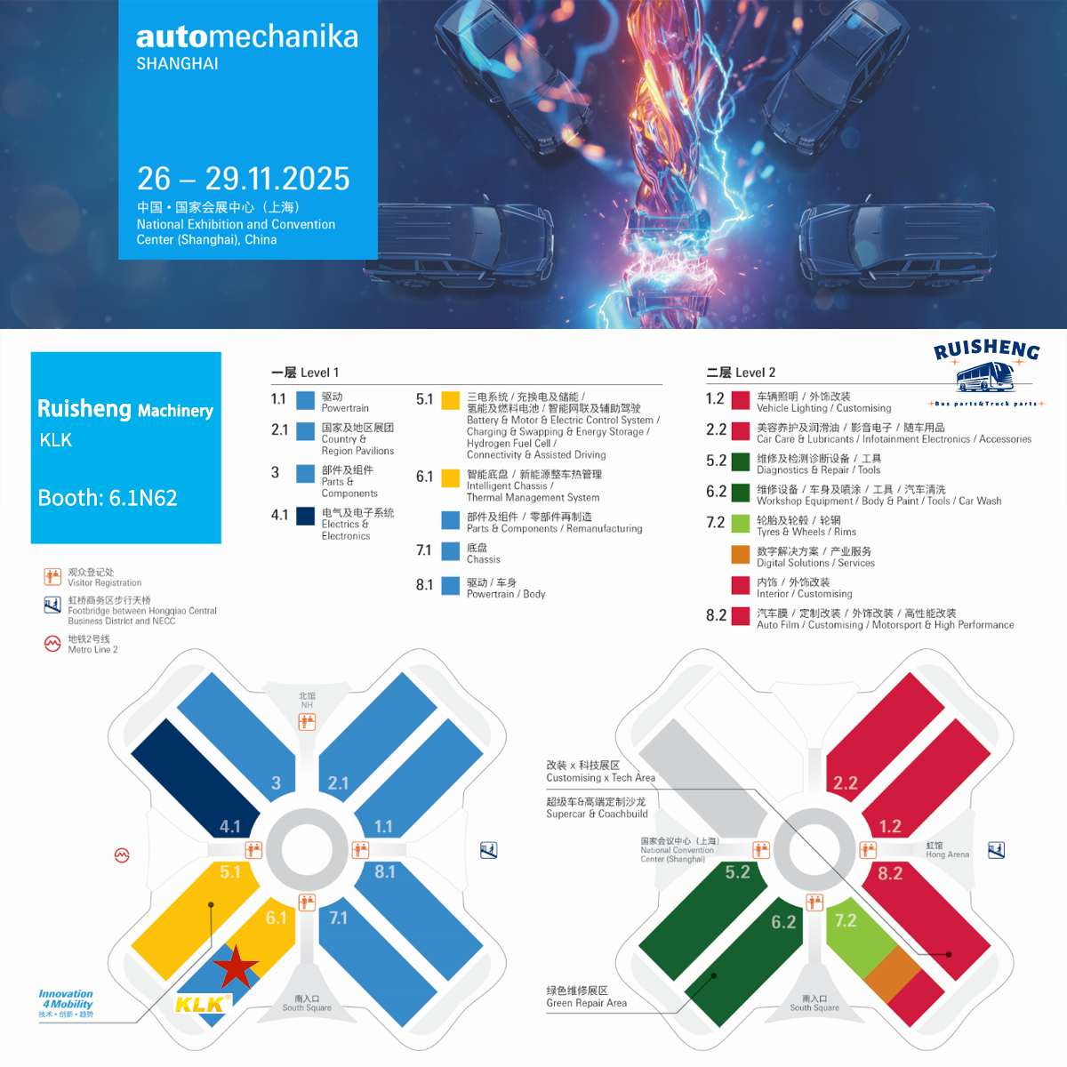 automechanika shanghai 2025 ruisheng machinery bus parts supplier.png